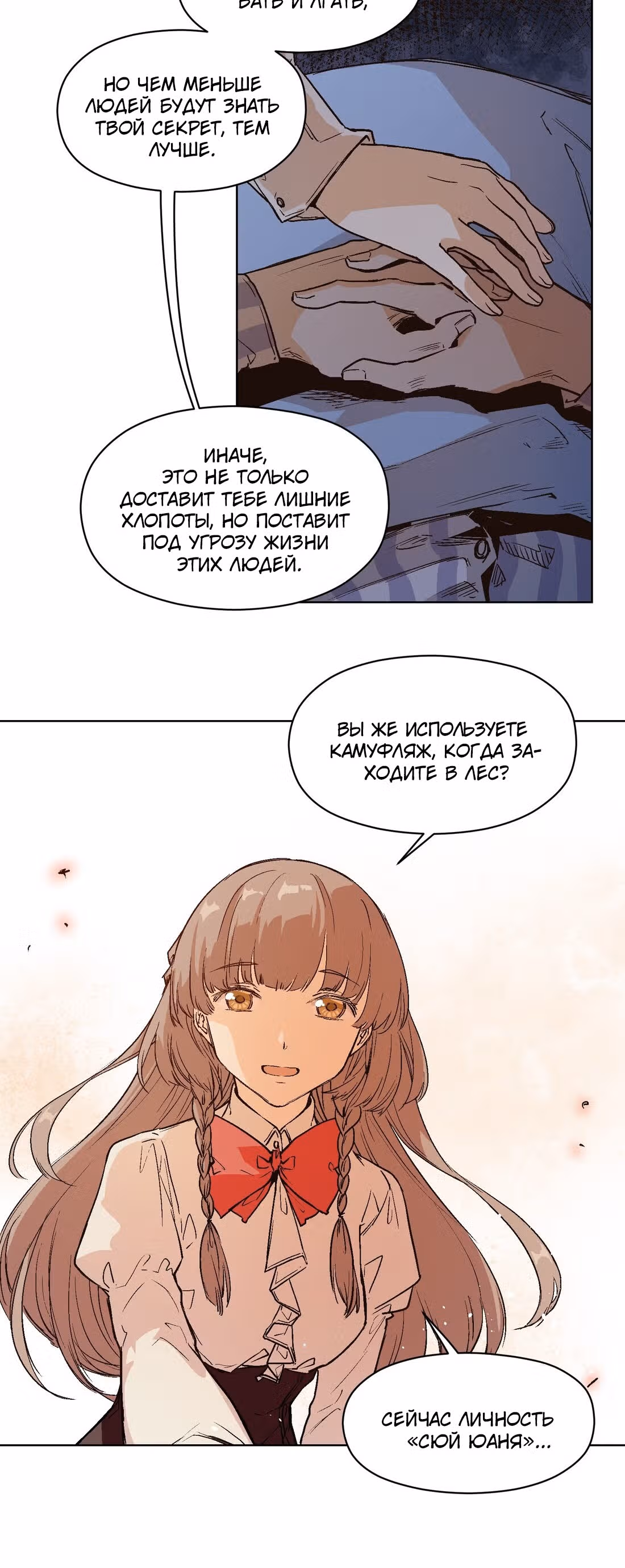Перерождение короля спецназа — Том 1 · Глава 20, страница 13