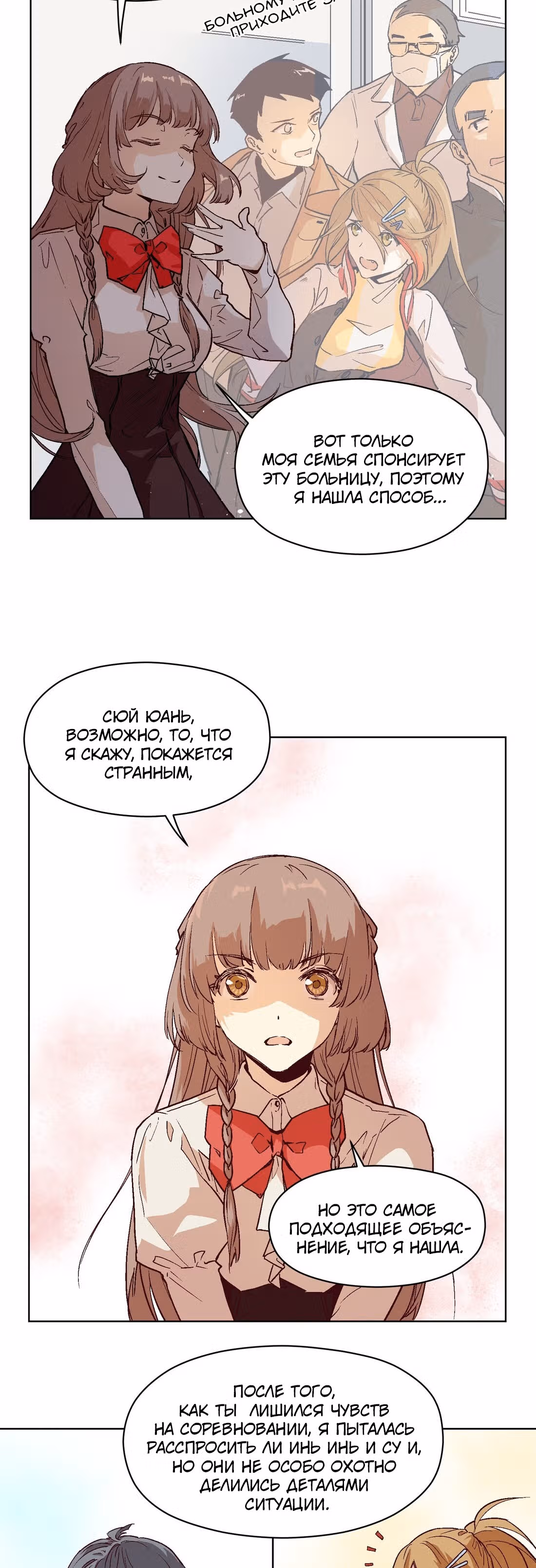 Перерождение короля спецназа — Том 1 · Глава 20, страница 4