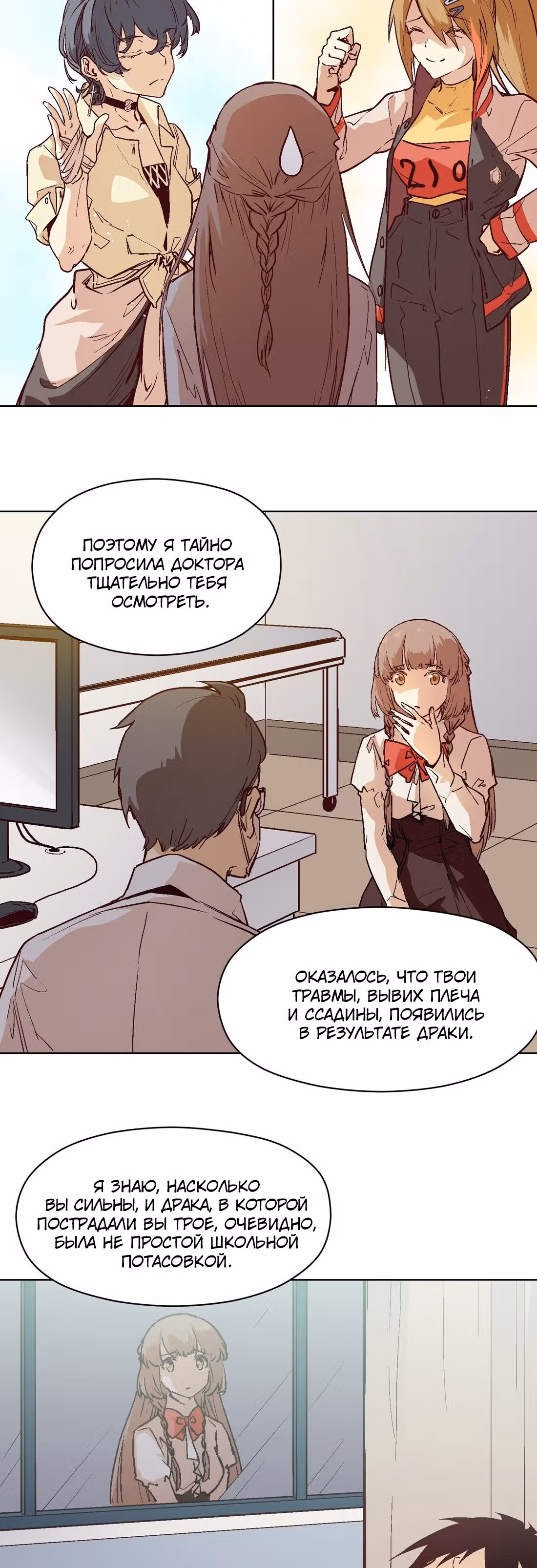 Перерождение короля спецназа — Том 1 · Глава 20, страница 5