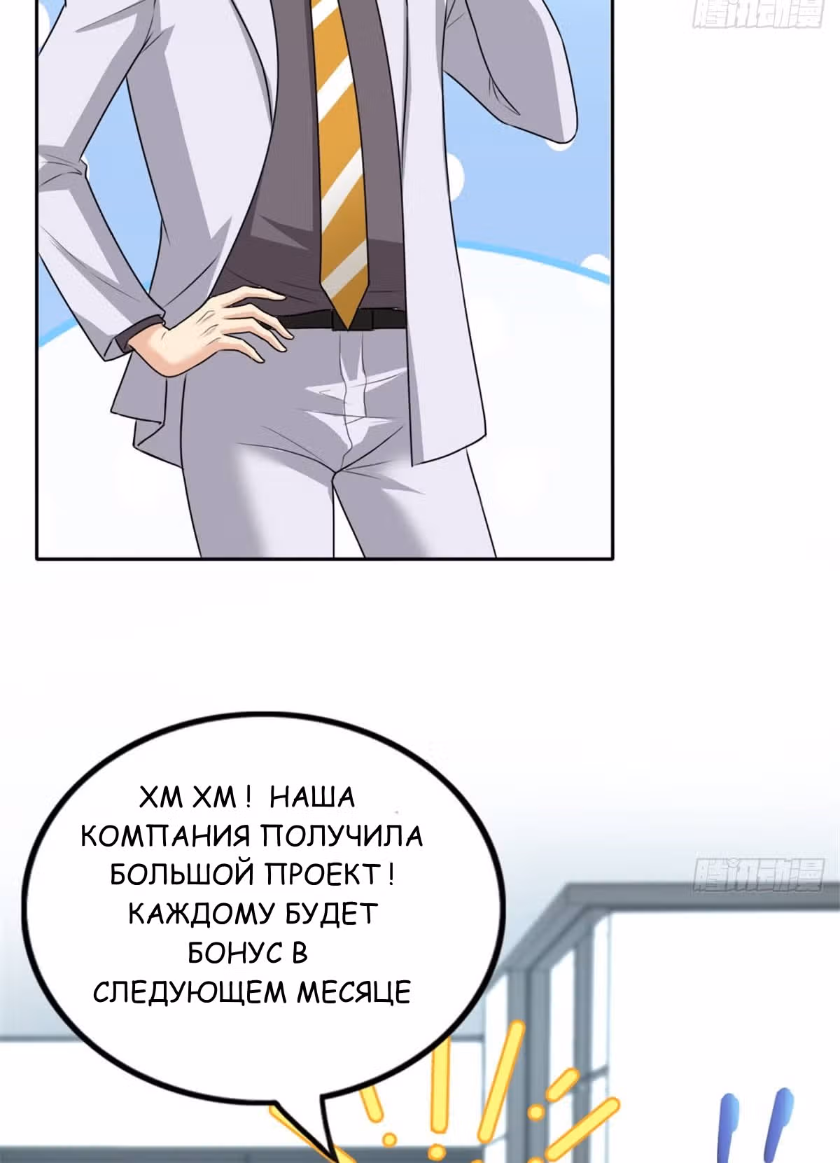 Мой дорогой Лю Юань! — Том 1 · Глава 14, страница 17
