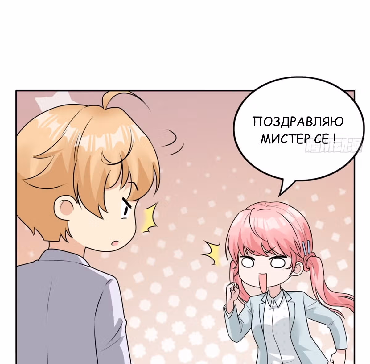 Мой дорогой Лю Юань! — Том 1 · Глава 14, страница 22