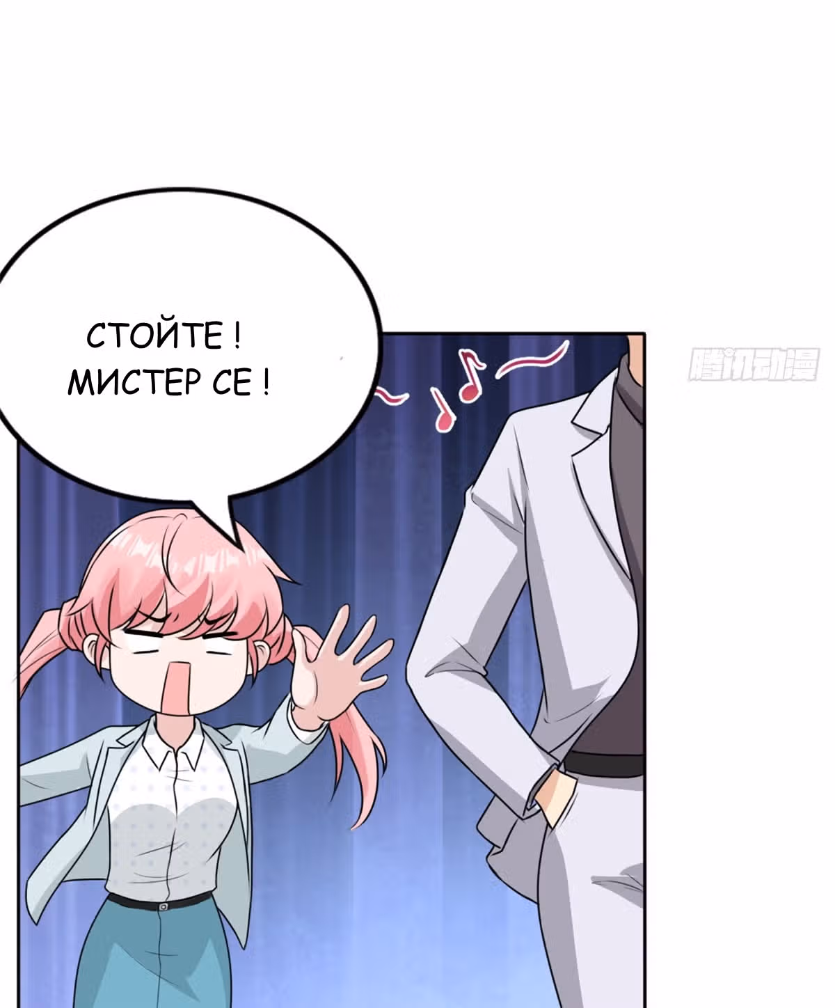 Мой дорогой Лю Юань! — Том 1 · Глава 14, страница 29