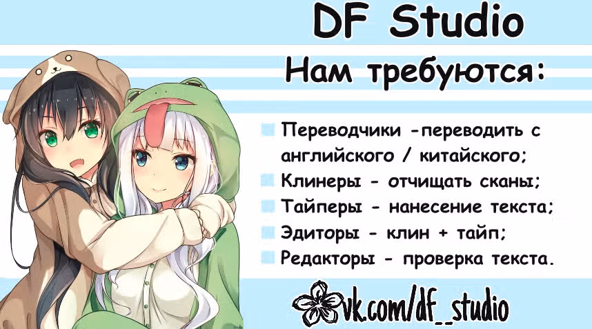 Мой дорогой Лю Юань! — Том 1 · Глава 14, страница 37