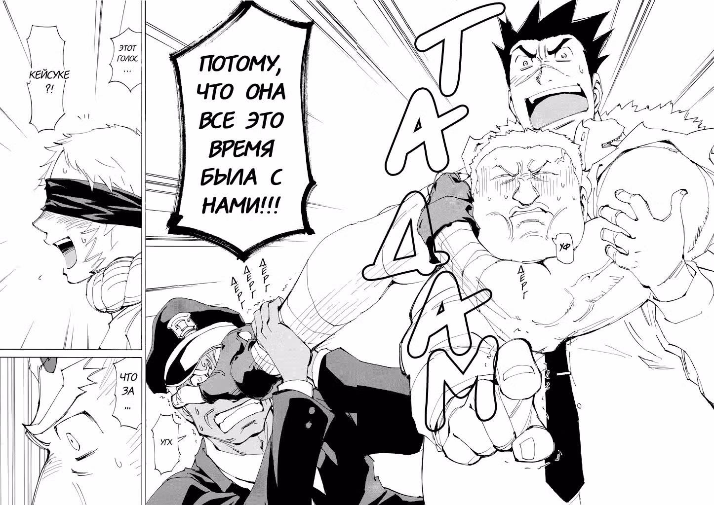 Те, кто преследуют Агэху — Том 4 · Глава 17, страница 17