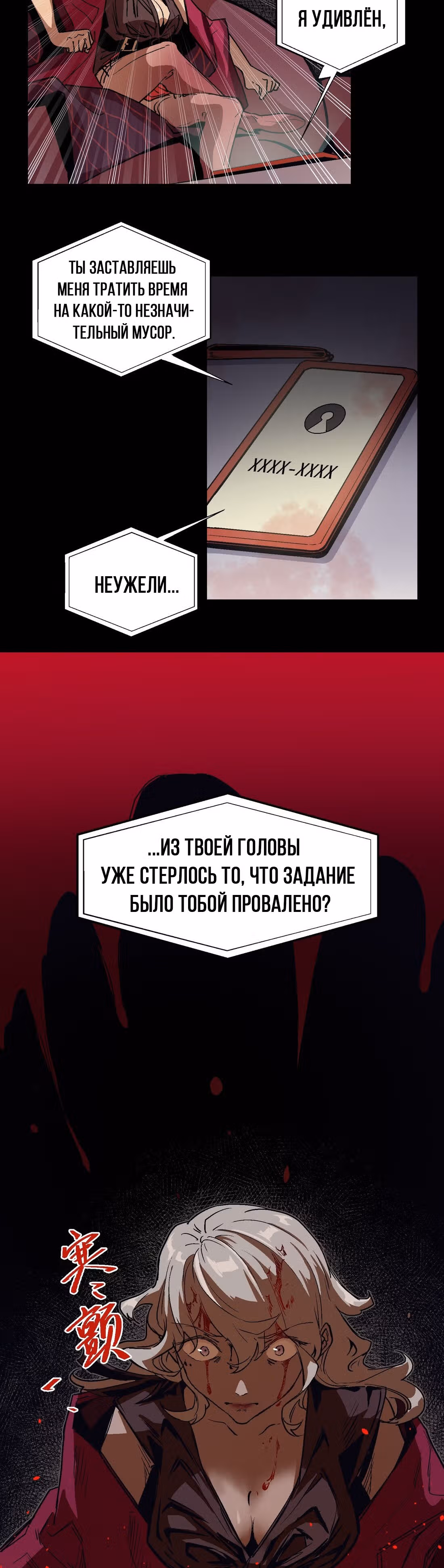 Перерождение короля спецназа — Том 1 · Глава 21, страница 18
