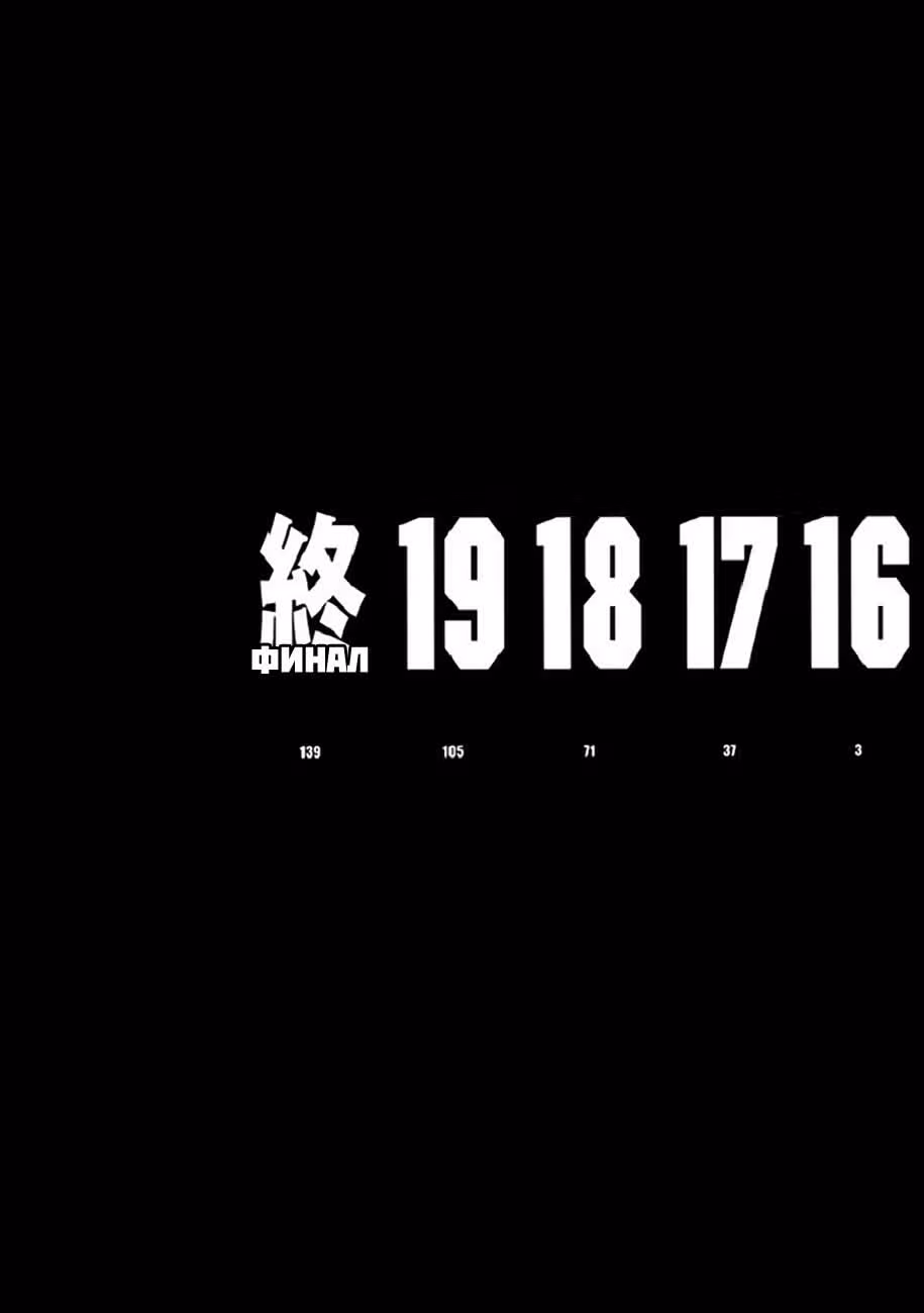Насекомые — Том 4 · Глава 16, страница 3