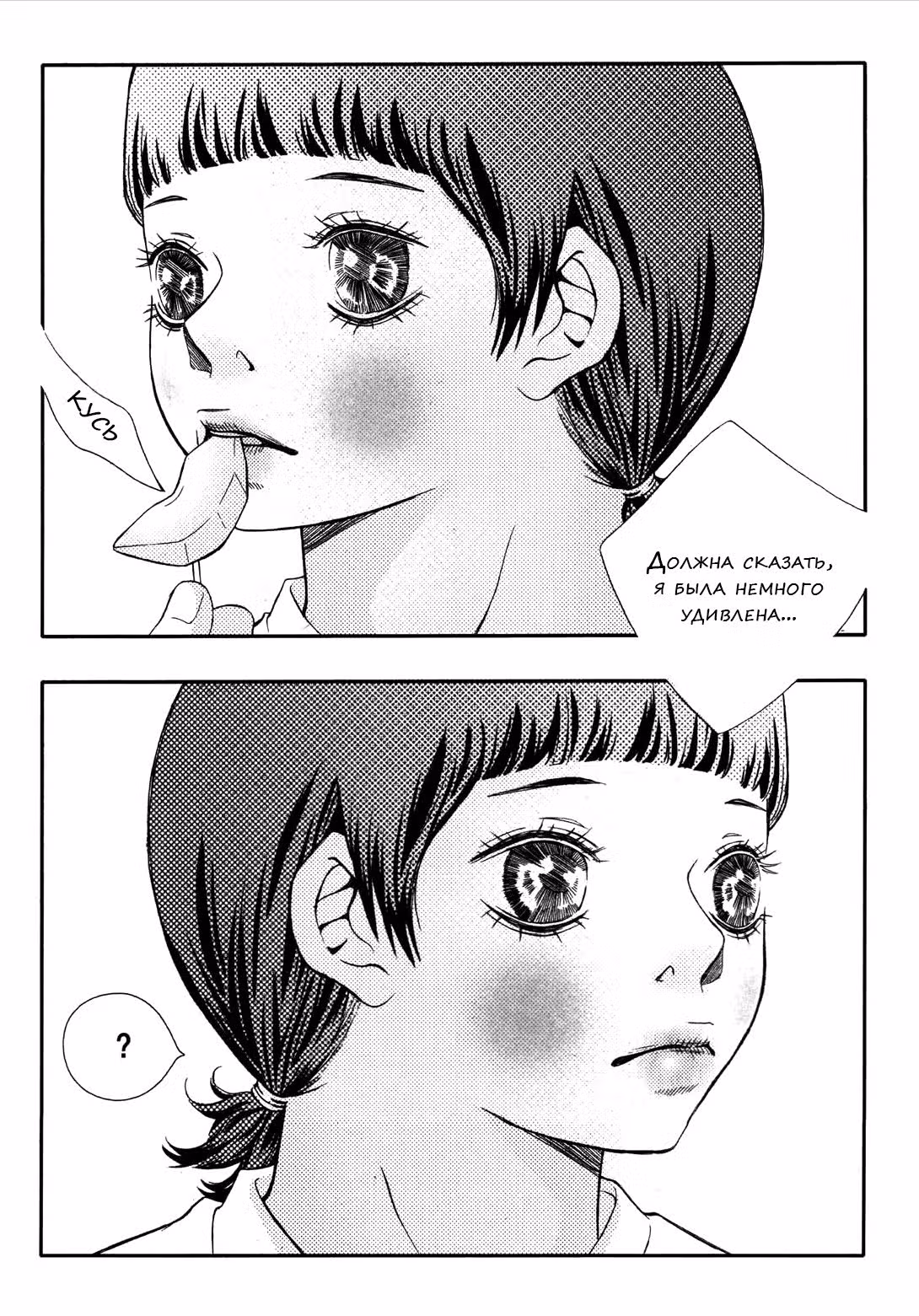 Цветение Хару — Том 1 · Глава 2, страница 2
