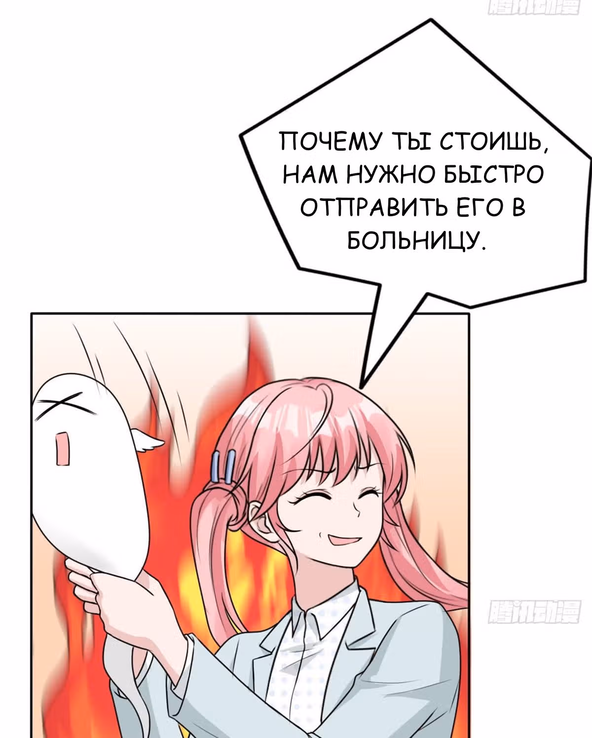 Мой дорогой Лю Юань! — Том 1 · Глава 15, страница 14