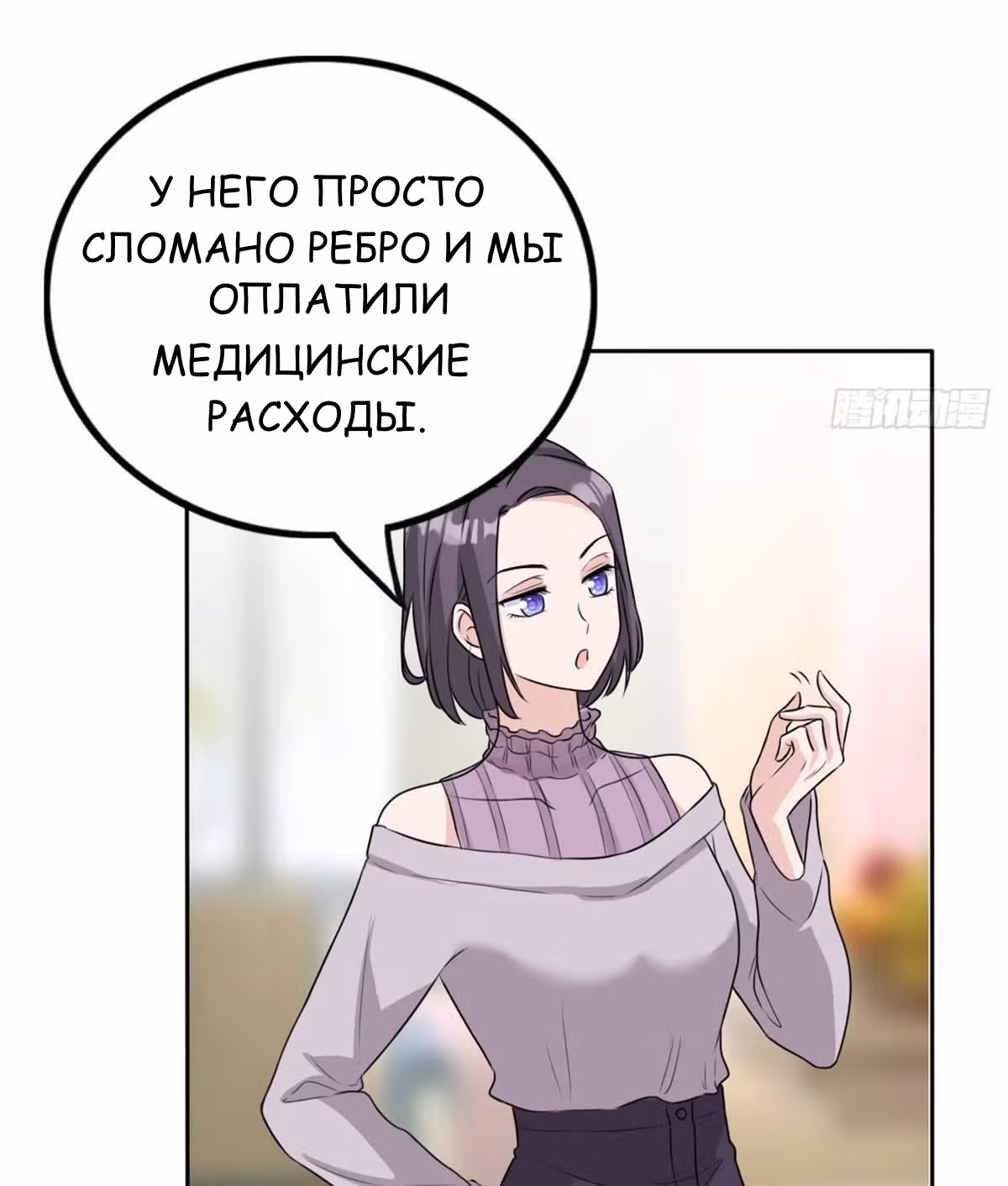 Мой дорогой Лю Юань! — Том 1 · Глава 15, страница 21