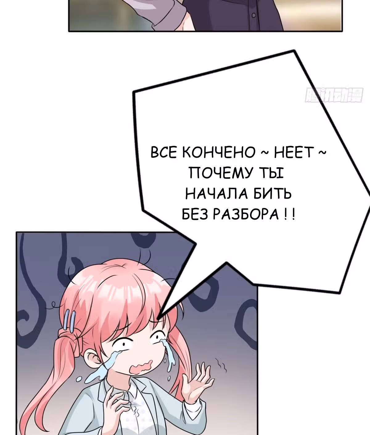 Мой дорогой Лю Юань! — Том 1 · Глава 15, страница 22