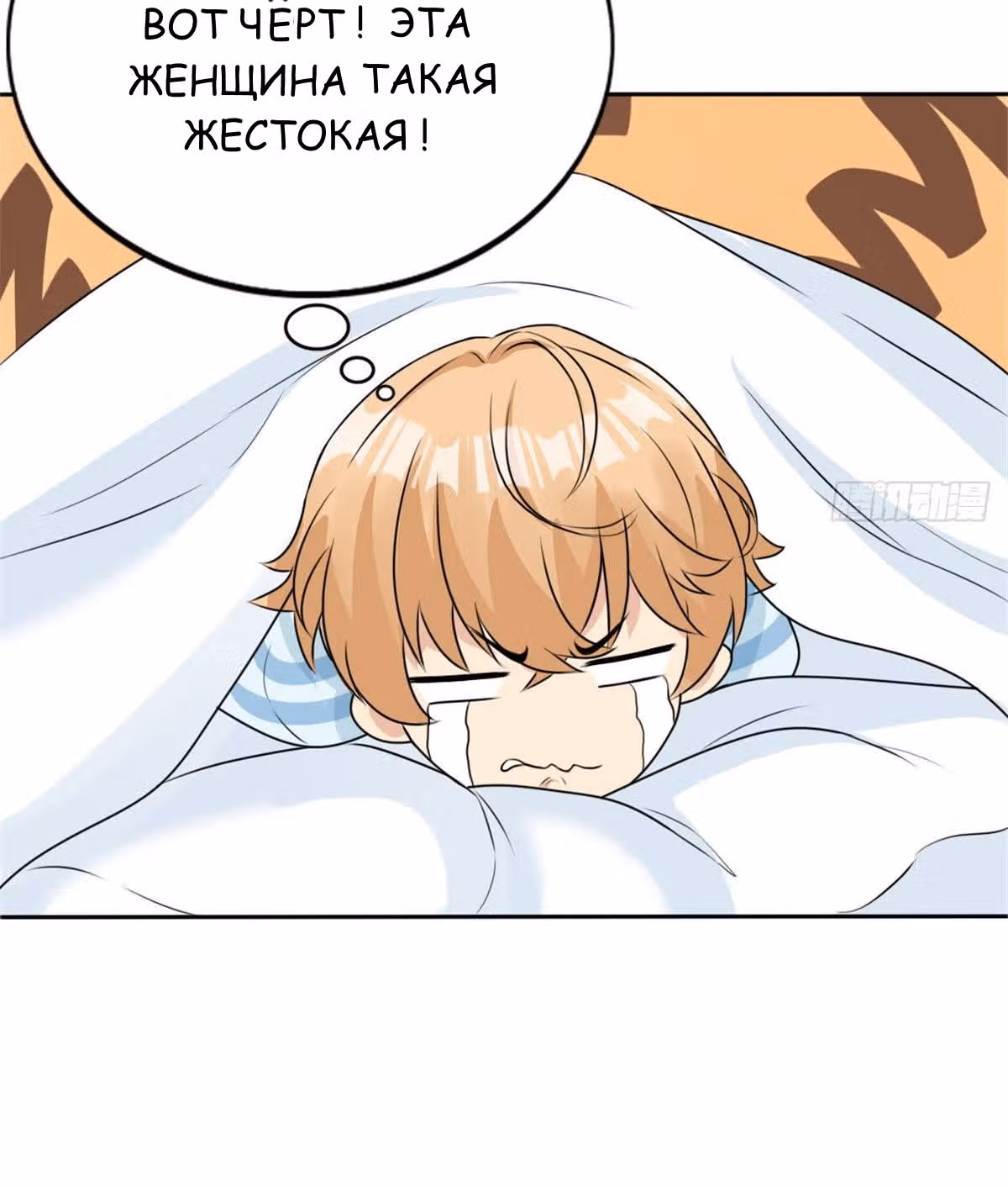 Мой дорогой Лю Юань! — Том 1 · Глава 15, страница 26