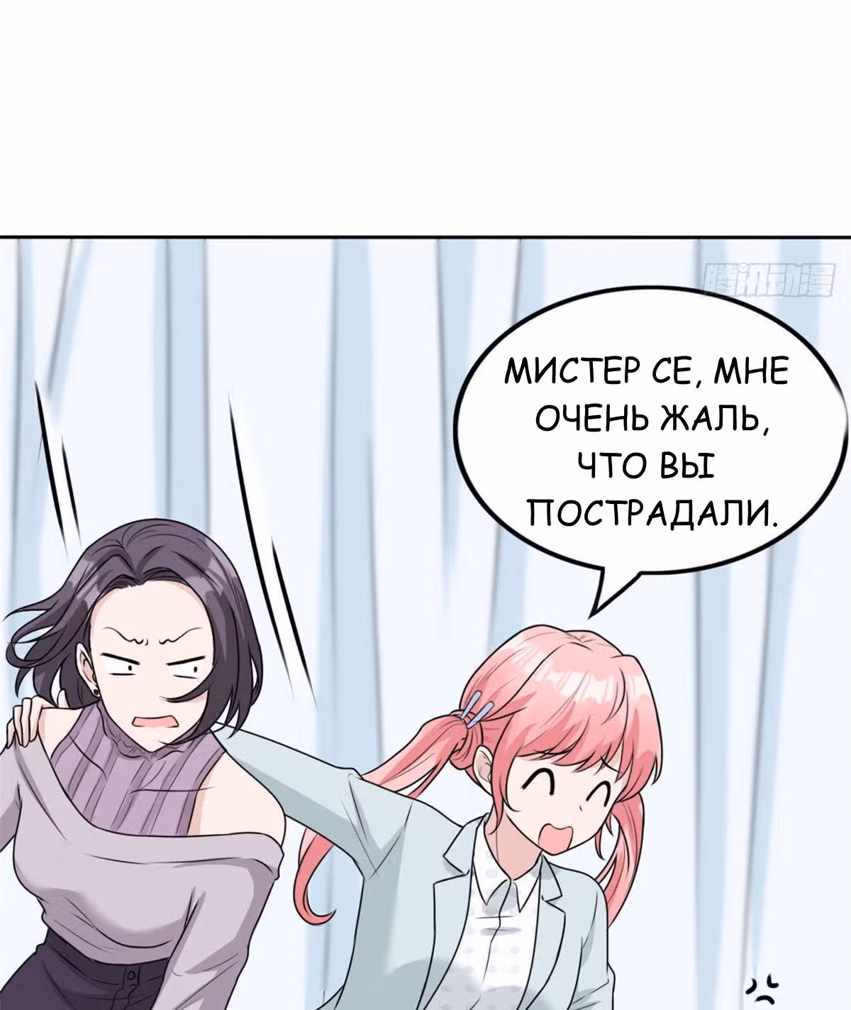 Мой дорогой Лю Юань! — Том 1 · Глава 15, страница 28