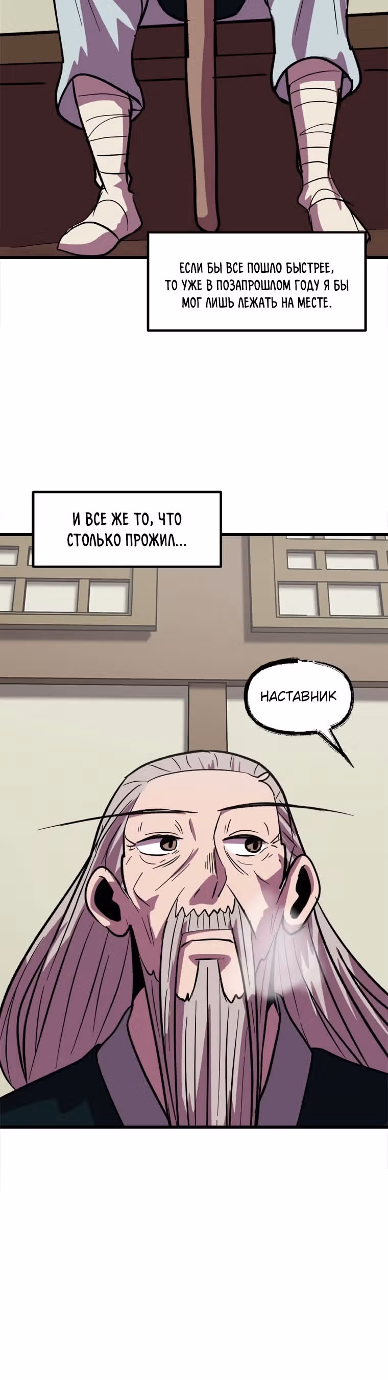Реинкарнация лекаря — Том 1 · Глава 21, страница 21