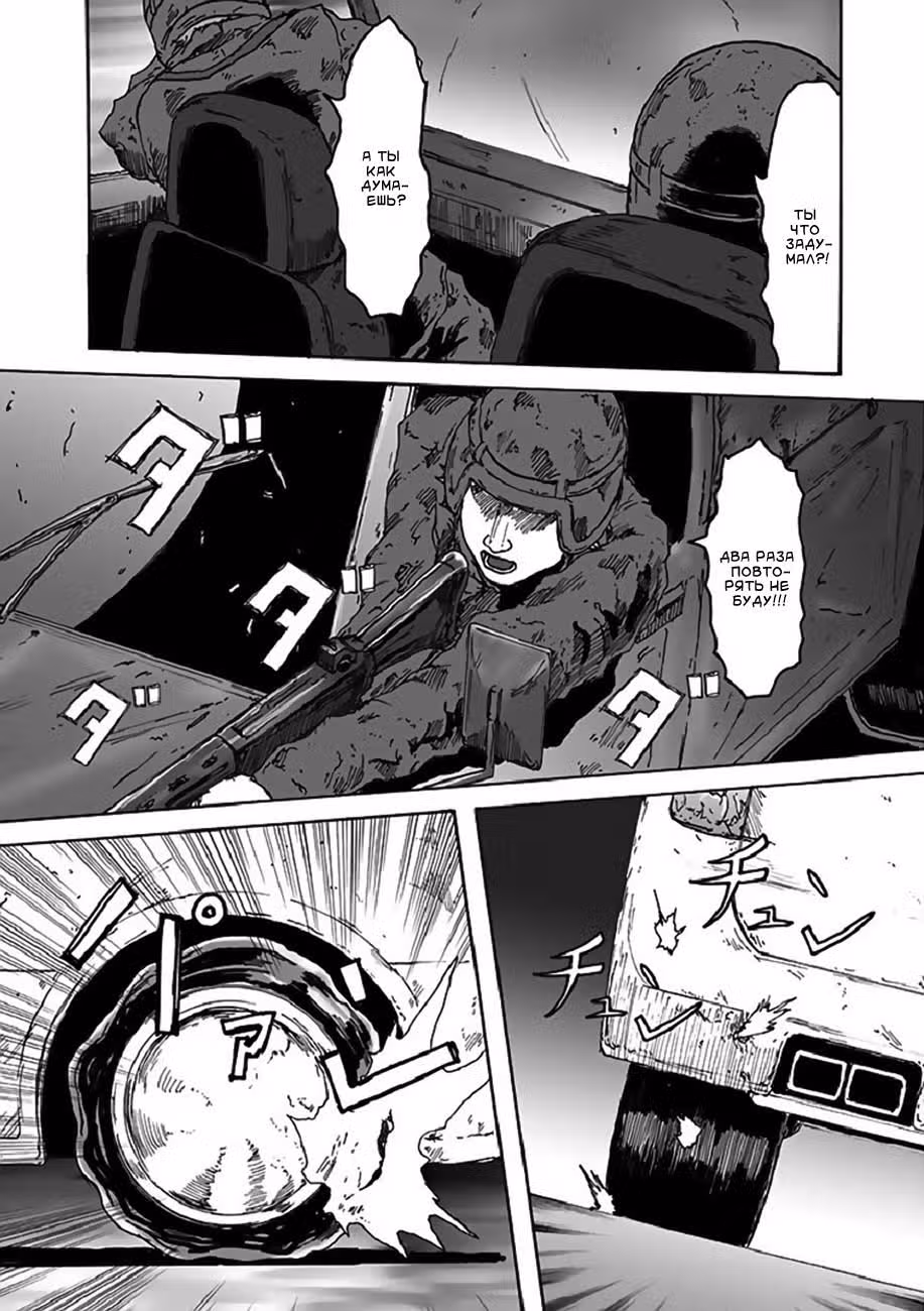 Насекомые — Том 4 · Глава 17, страница 7