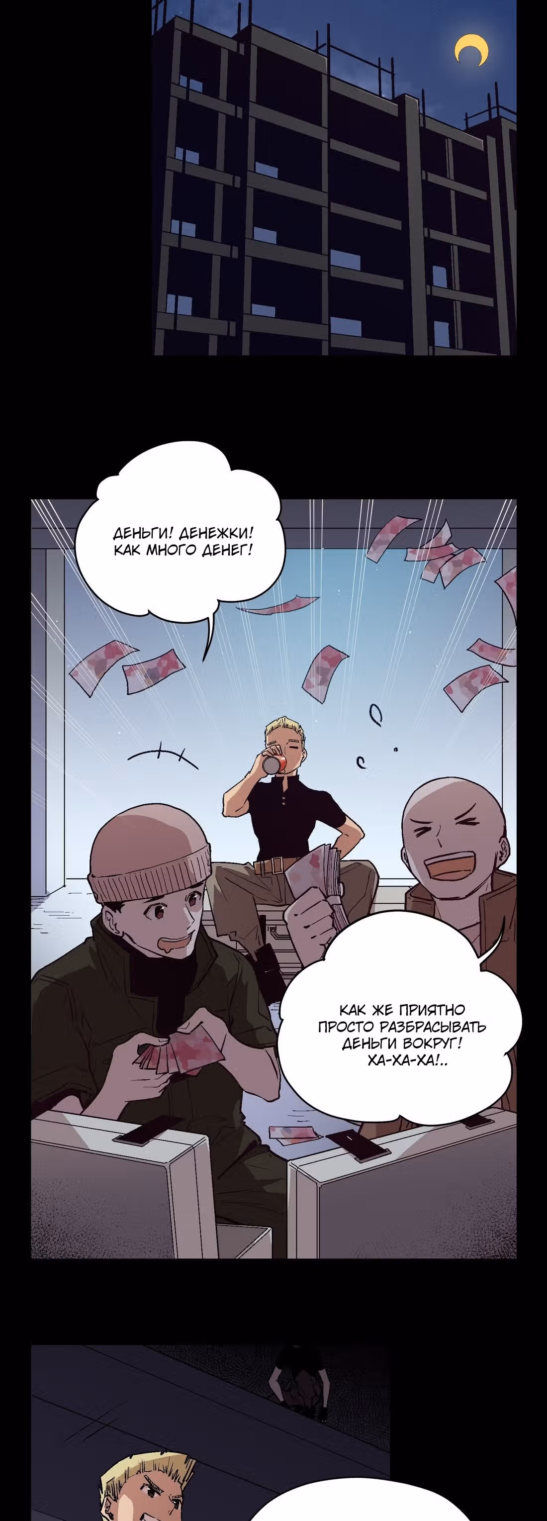 Перерождение короля спецназа — Том 1 · Глава 24, страница 9
