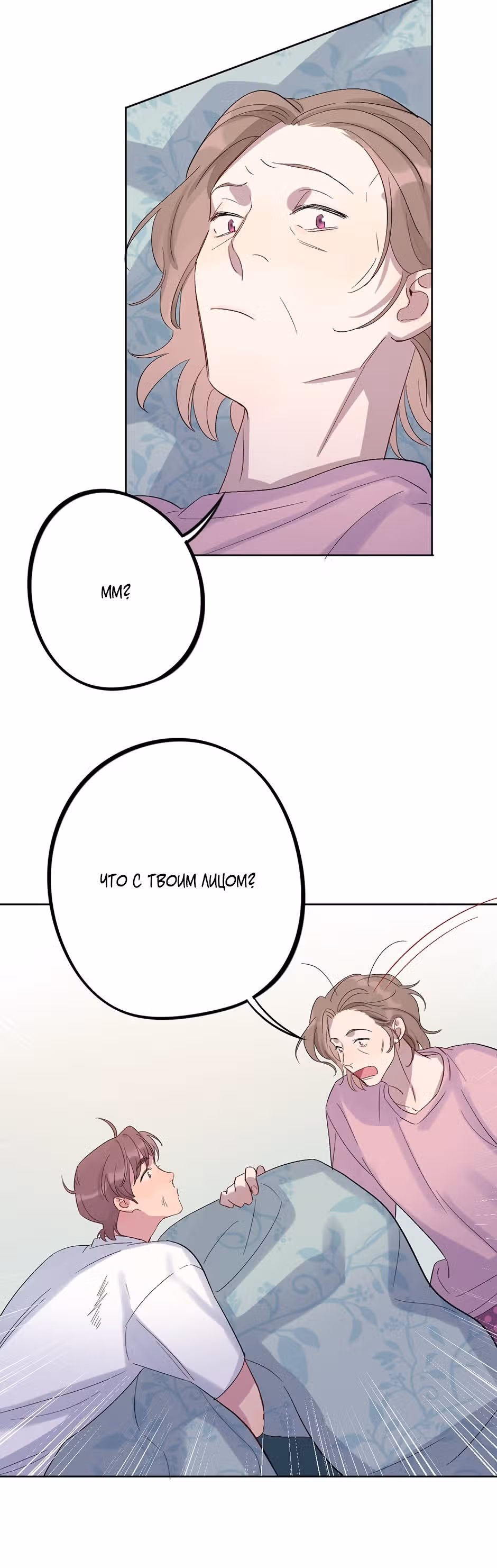 Теневой отряд — Том 1 · Глава 21, страница 3