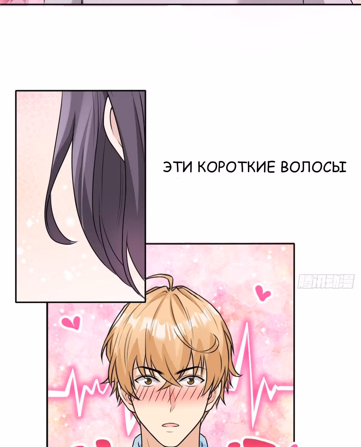 Мой дорогой Лю Юань! — Том 1 · Глава 16, страница 2