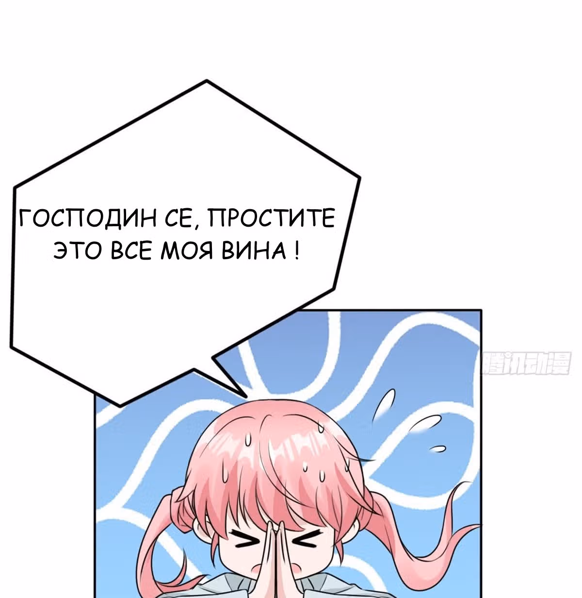Мой дорогой Лю Юань! — Том 1 · Глава 16, страница 15