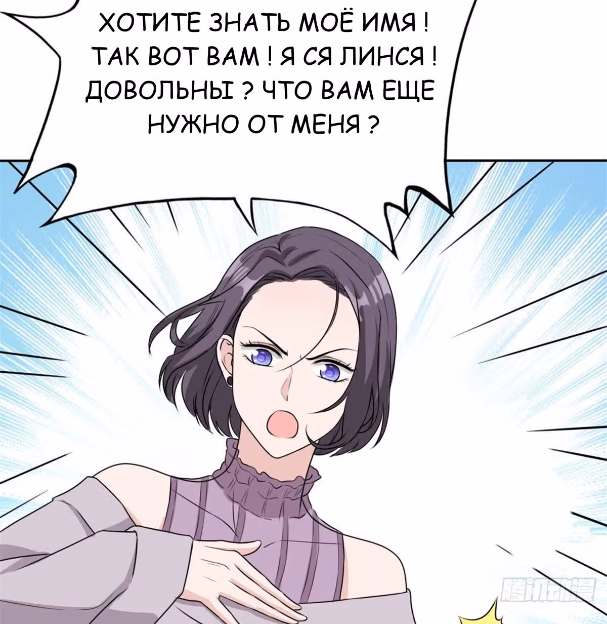 Мой дорогой Лю Юань! — Том 1 · Глава 16, страница 18