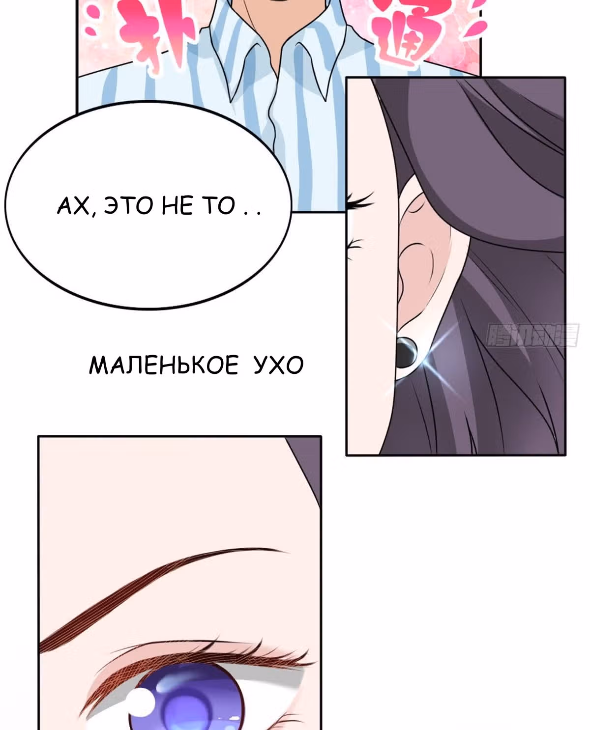 Мой дорогой Лю Юань! — Том 1 · Глава 16, страница 3