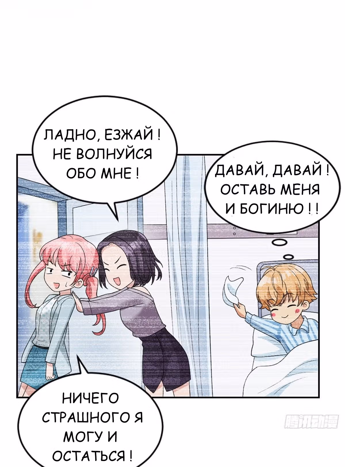 Мой дорогой Лю Юань! — Том 1 · Глава 16, страница 24