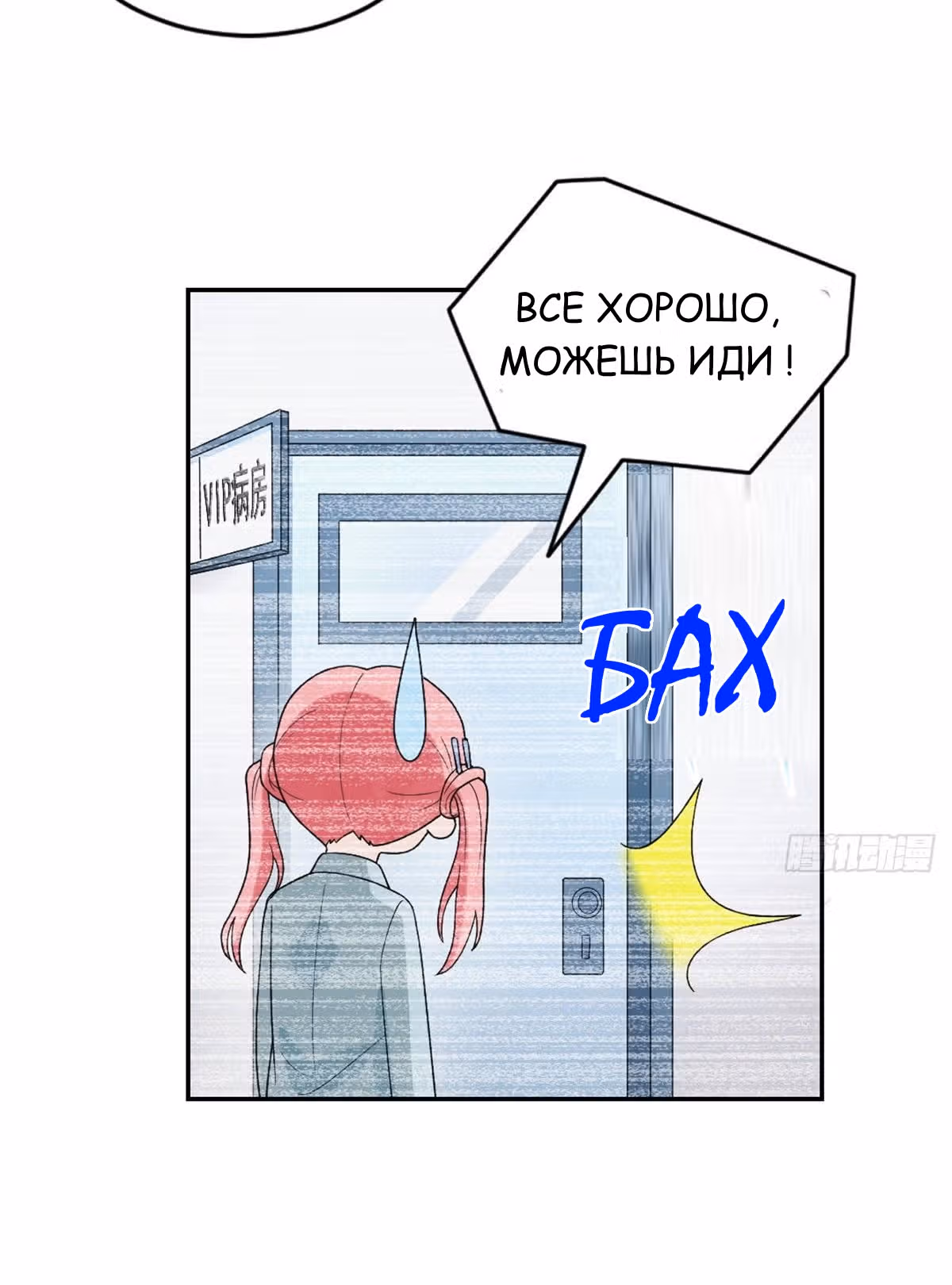Мой дорогой Лю Юань! — Том 1 · Глава 16, страница 25