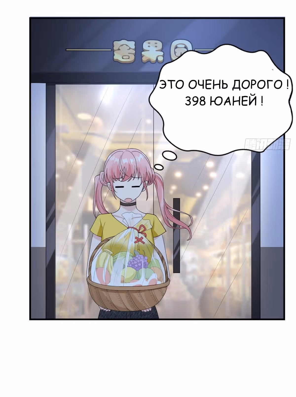 Мой дорогой Лю Юань! — Том 1 · Глава 16, страница 30