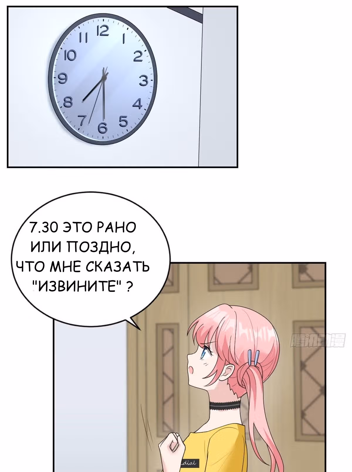Мой дорогой Лю Юань! — Том 1 · Глава 16, страница 31