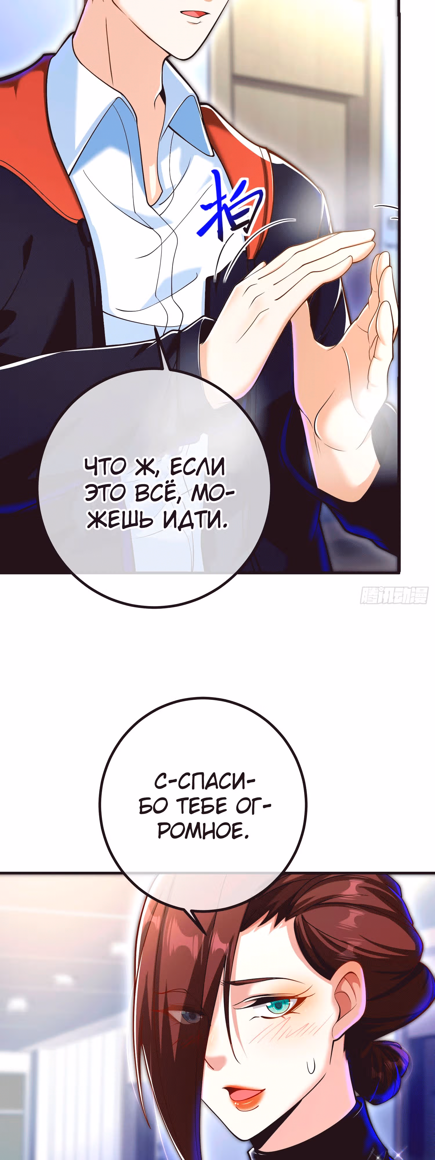 Вторая жизнь после пробуждения — Том 1 · Глава 30, страница 6