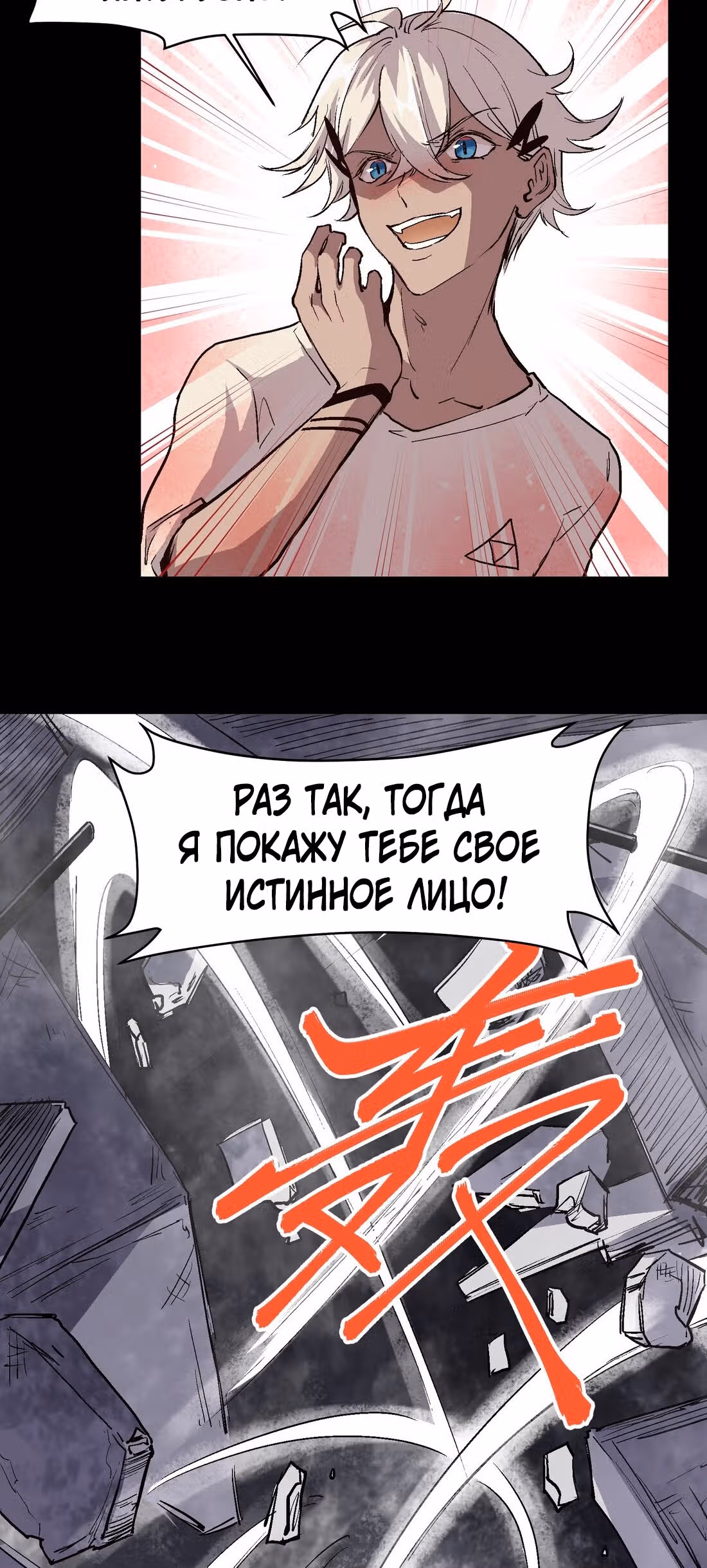 Перерождение короля спецназа — Том 1 · Глава 25, страница 15