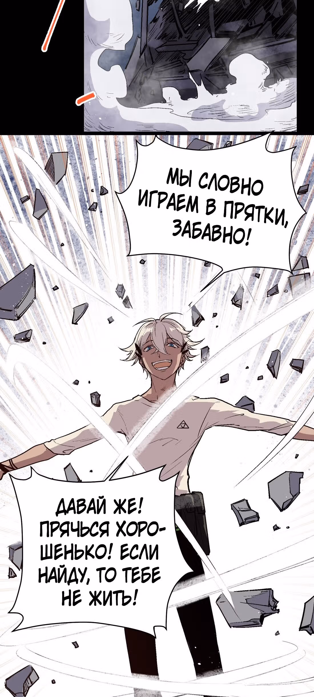 Перерождение короля спецназа — Том 1 · Глава 25, страница 17
