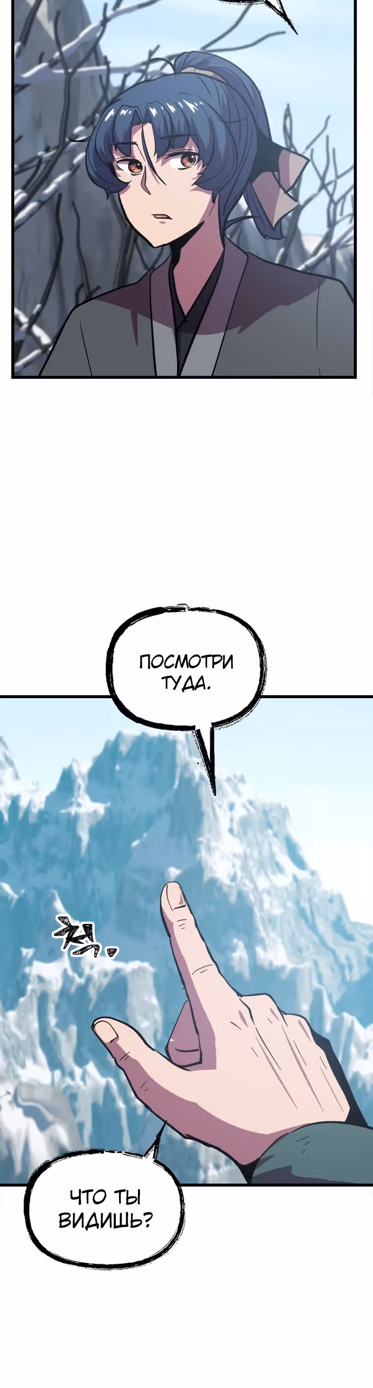 Реинкарнация лекаря — Том 1 · Глава 22, страница 13