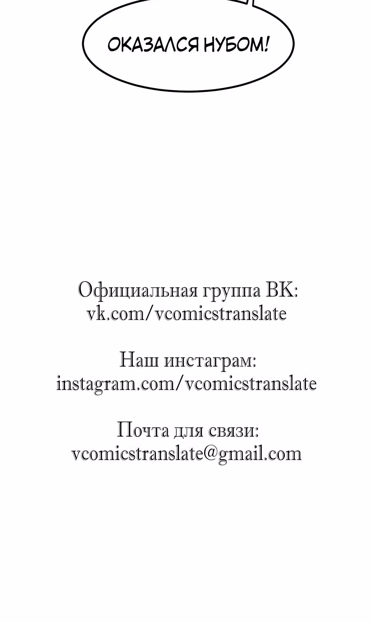 Король багов — Том 1 · Глава 22, страница 76