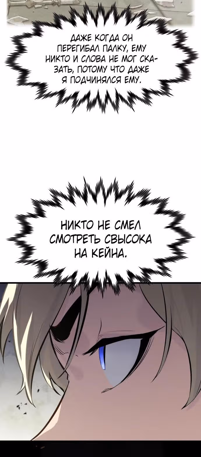 План перерожденного наёмника — Том 1 · Глава 7, страница 11