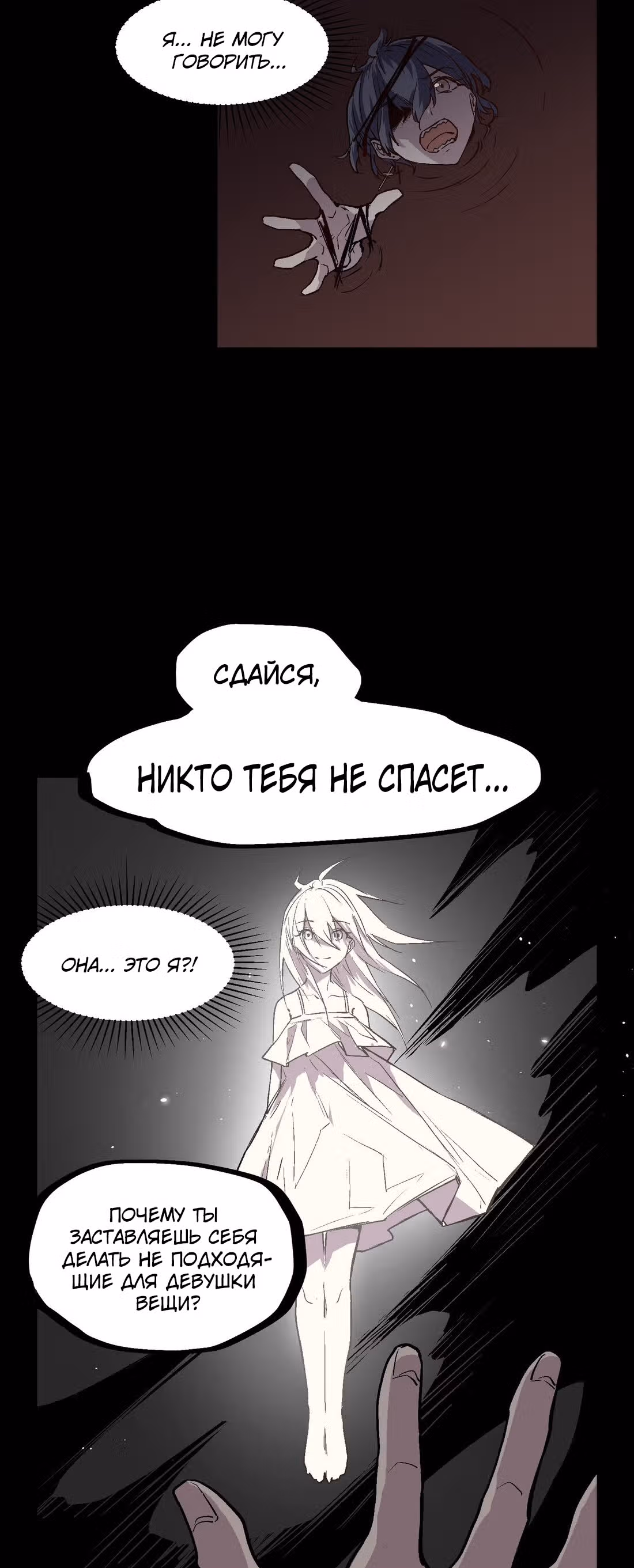 Перерождение короля спецназа — Том 1 · Глава 26, страница 12
