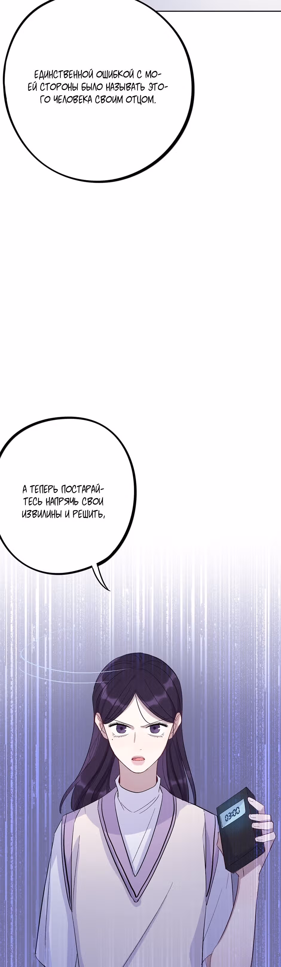Теневой отряд — Том 1 · Глава 22, страница 17