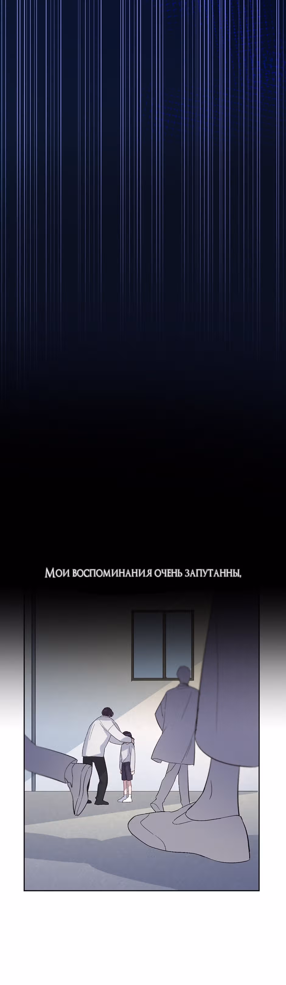 Теневой отряд — Том 1 · Глава 22, страница 20
