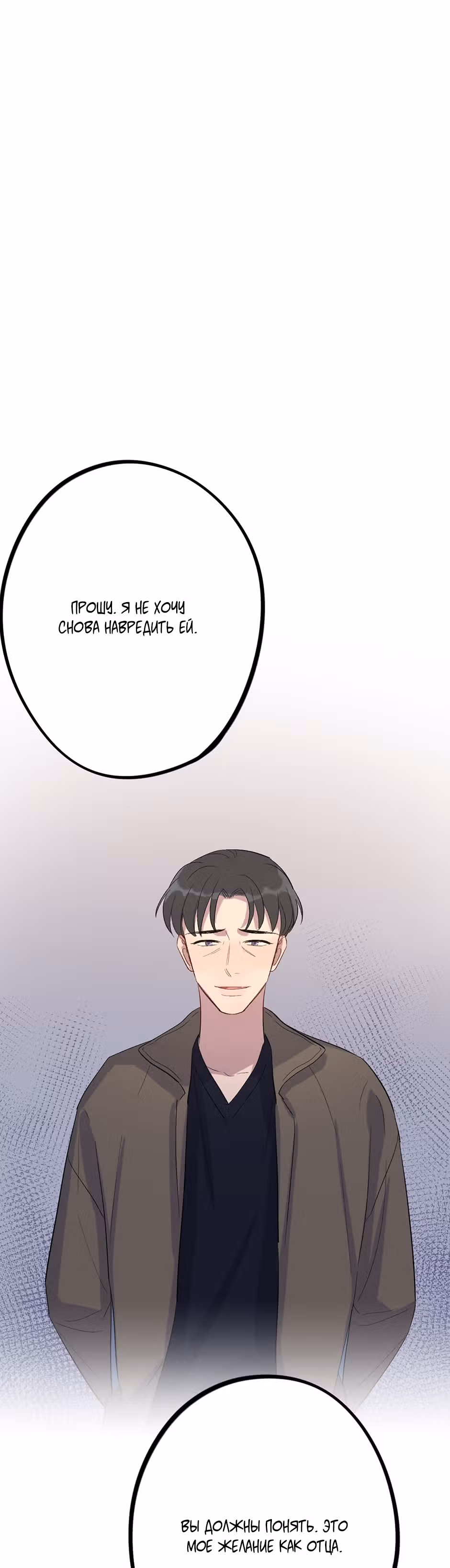 Теневой отряд — Том 1 · Глава 22, страница 5