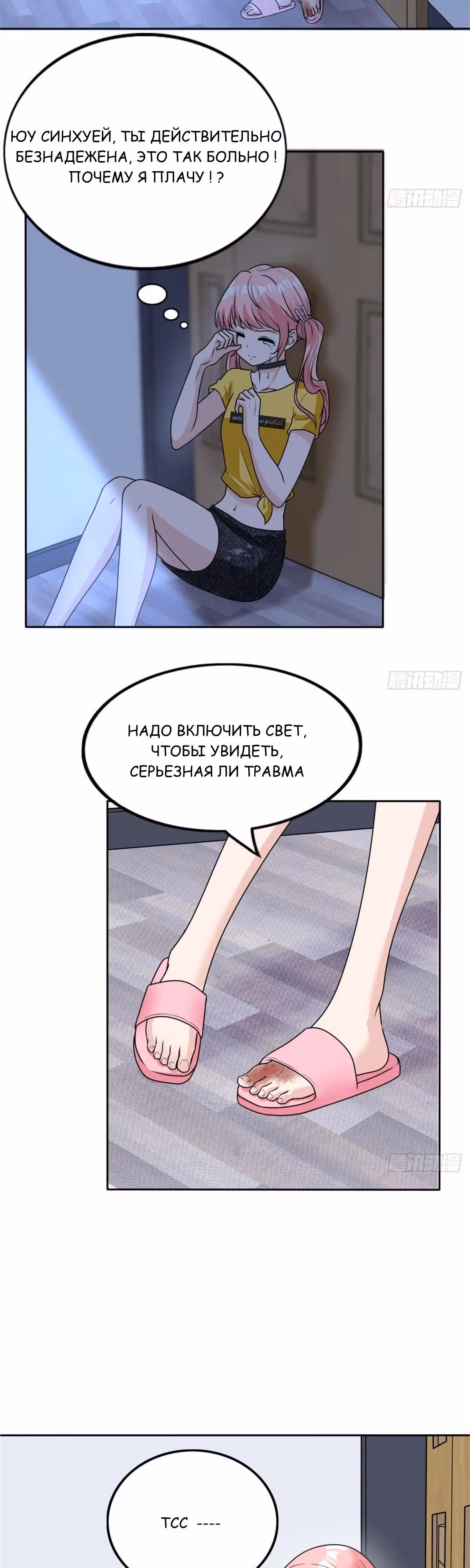 Мой дорогой Лю Юань! — Том 1 · Глава 17, страница 11