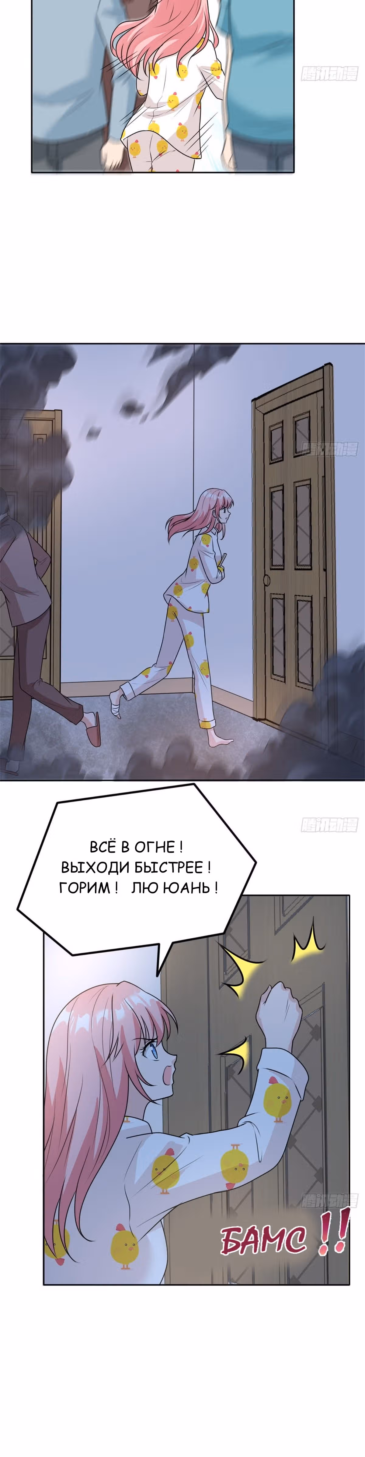 Мой дорогой Лю Юань! — Том 1 · Глава 18, страница 6
