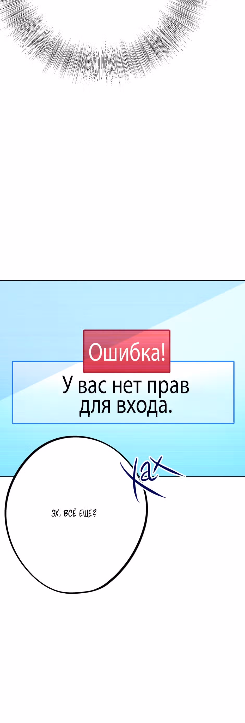Теневой отряд — Том 1 · Глава 23, страница 13