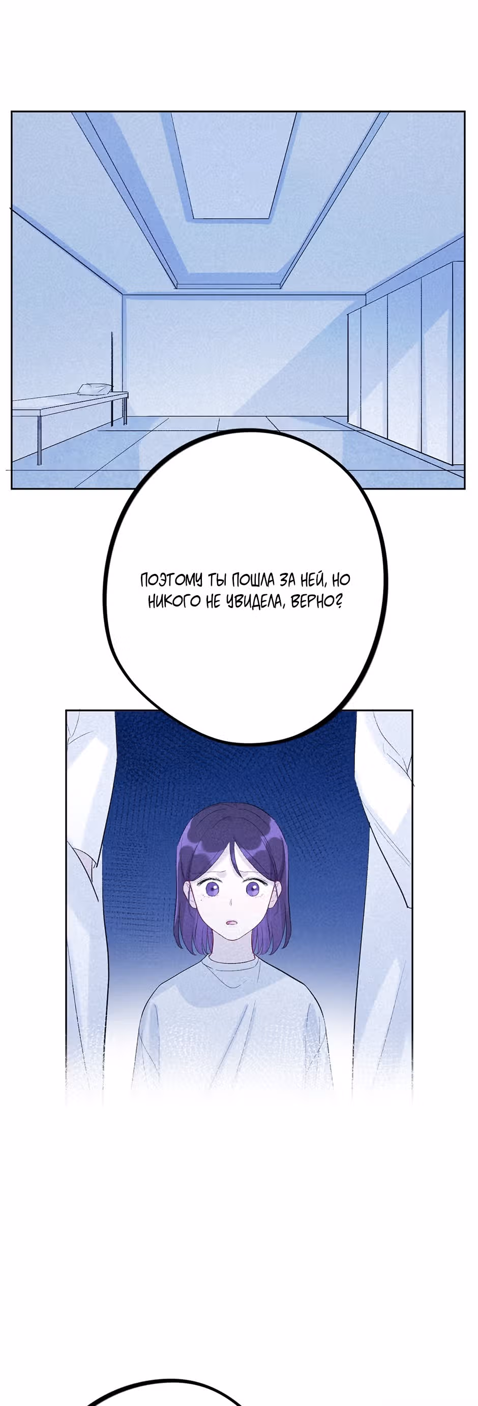 Теневой отряд — Том 1 · Глава 23, страница 8