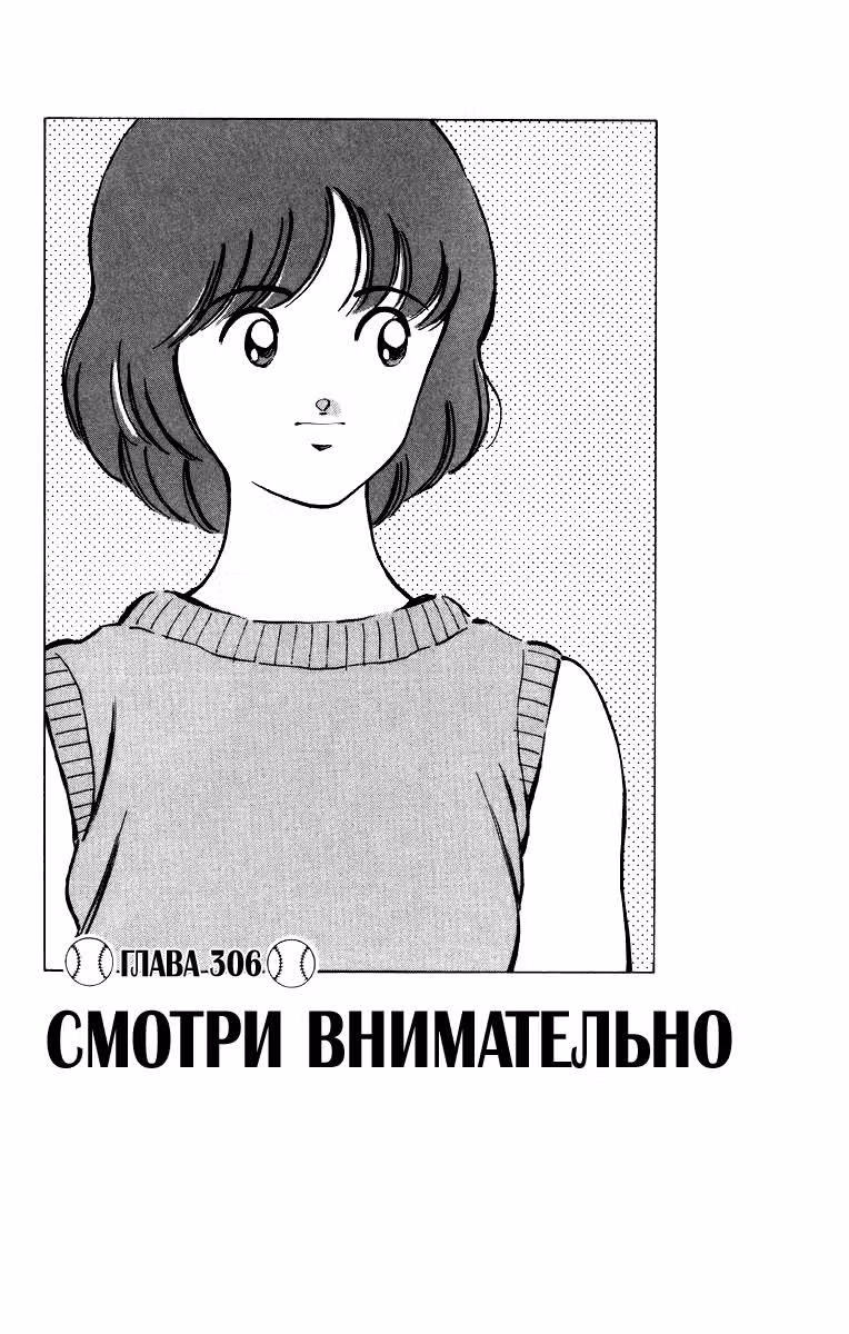 Н2 — Том 16 · Глава 306, страница 2