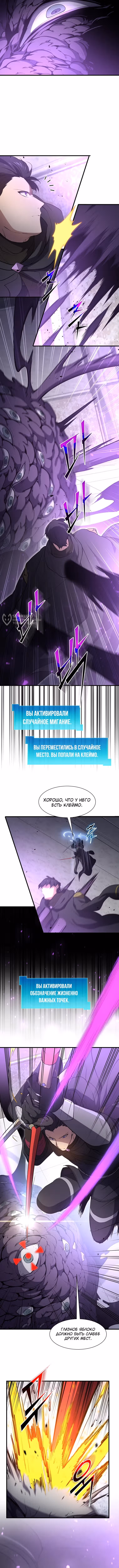 Поднятие уровня с навыками — Том 1 · Глава 121, страница 11