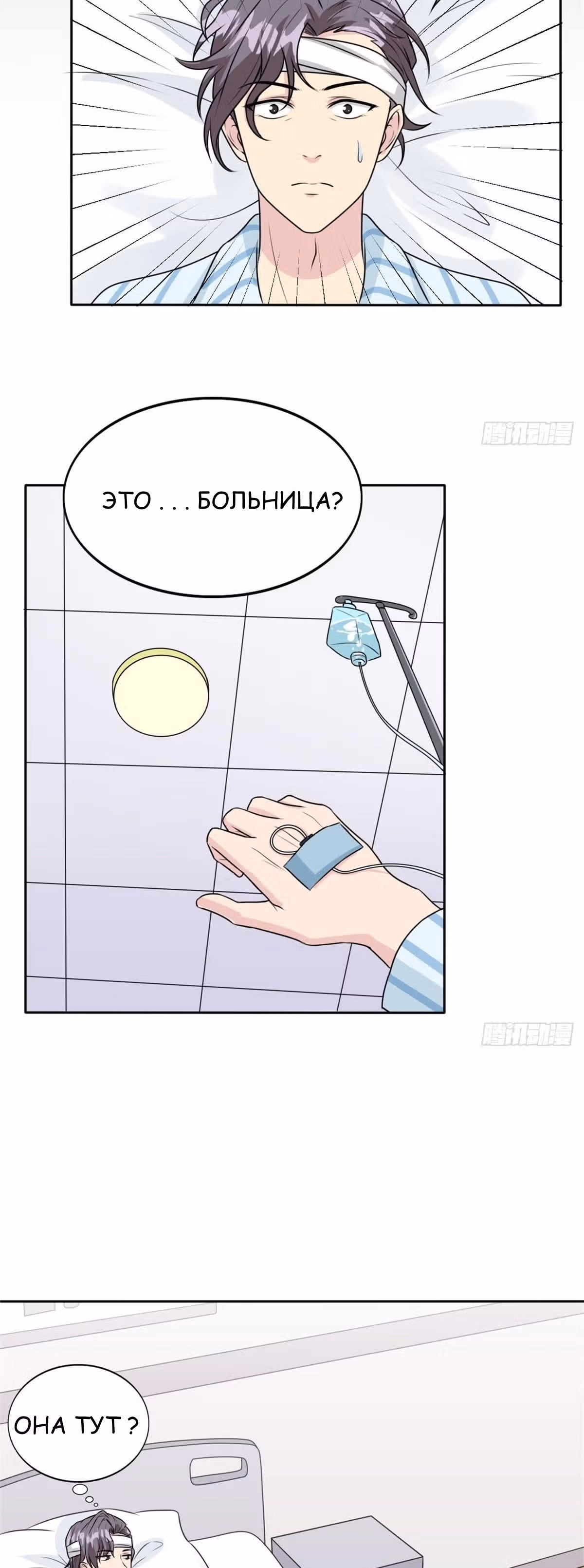 Мой дорогой Лю Юань! — Том 1 · Глава 19, страница 2