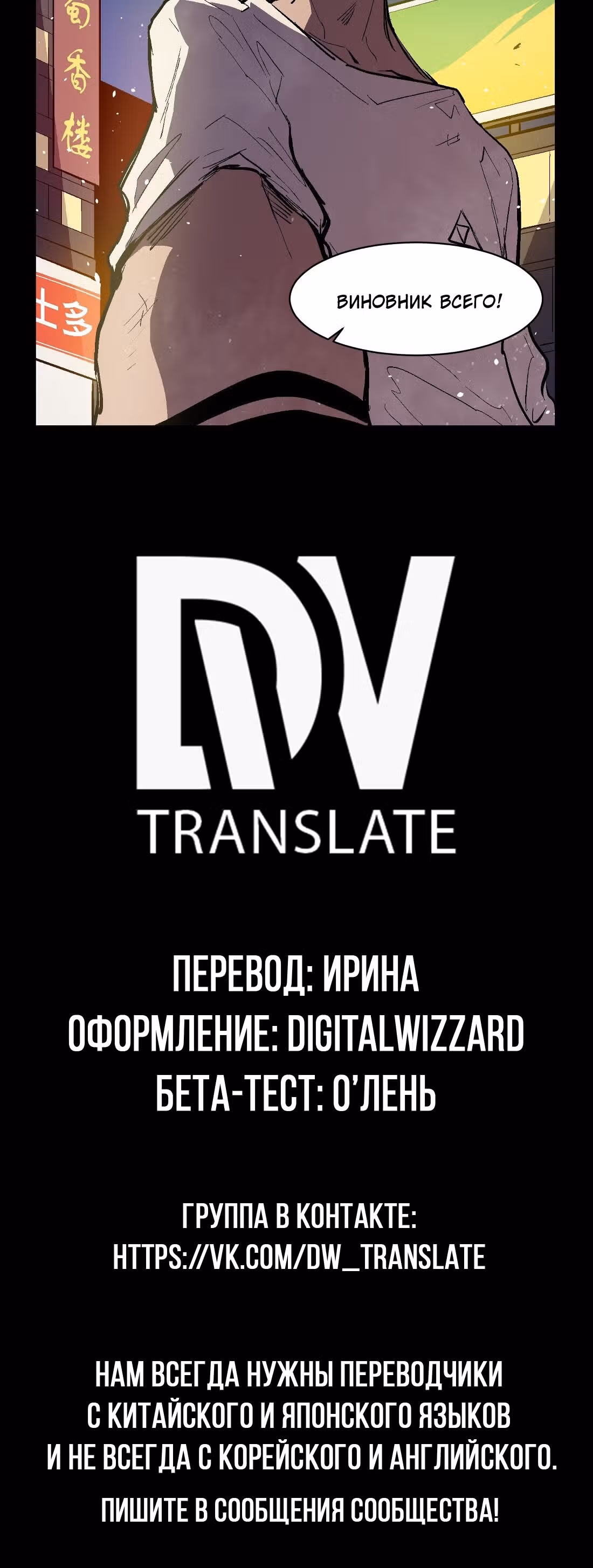 Перерождение короля спецназа — Том 1 · Глава 29, страница 26