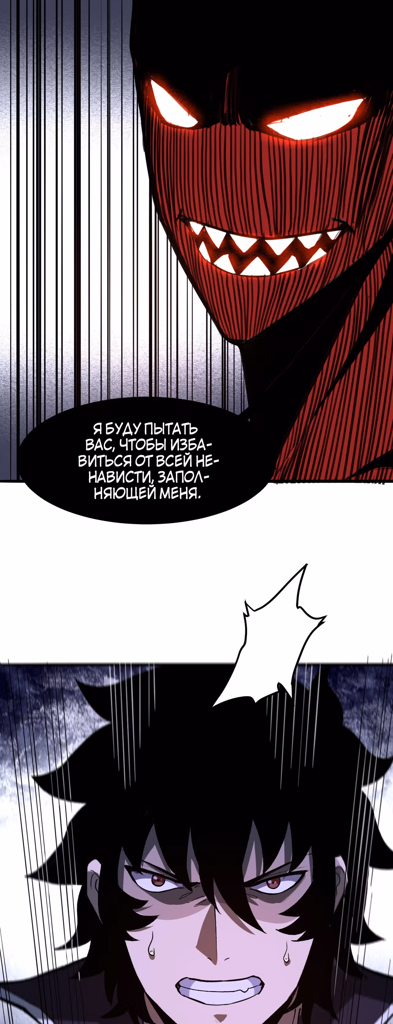 Король багов — Том 1 · Глава 23, страница 56