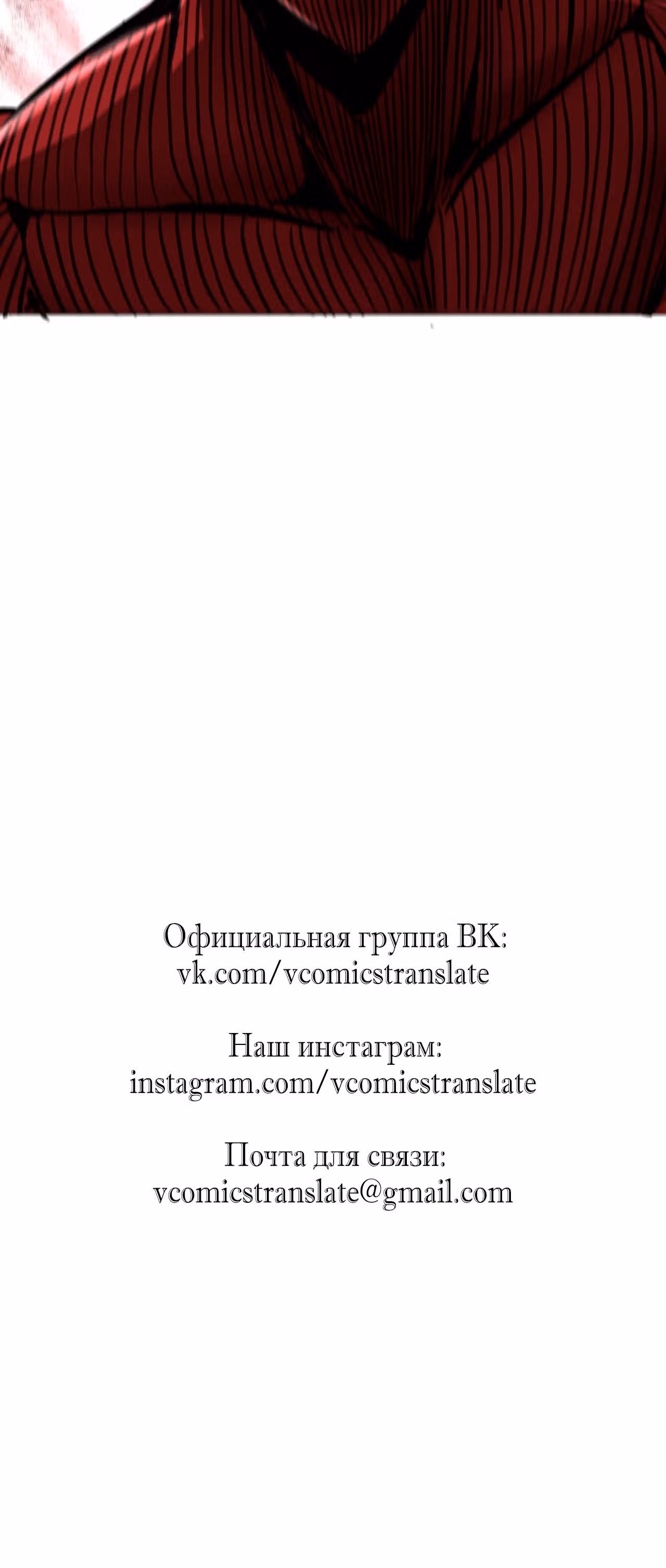 Король багов — Том 1 · Глава 23, страница 67