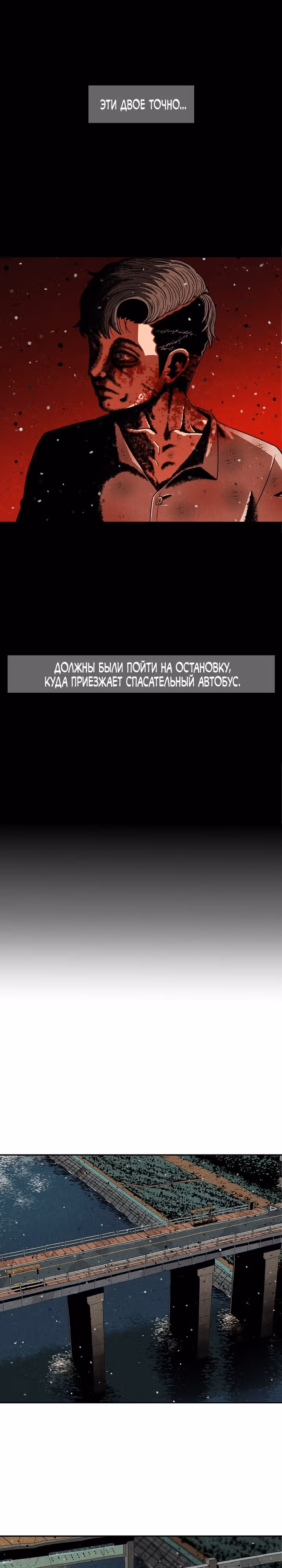 465 дней — Том 1 · Глава 7, страница 11