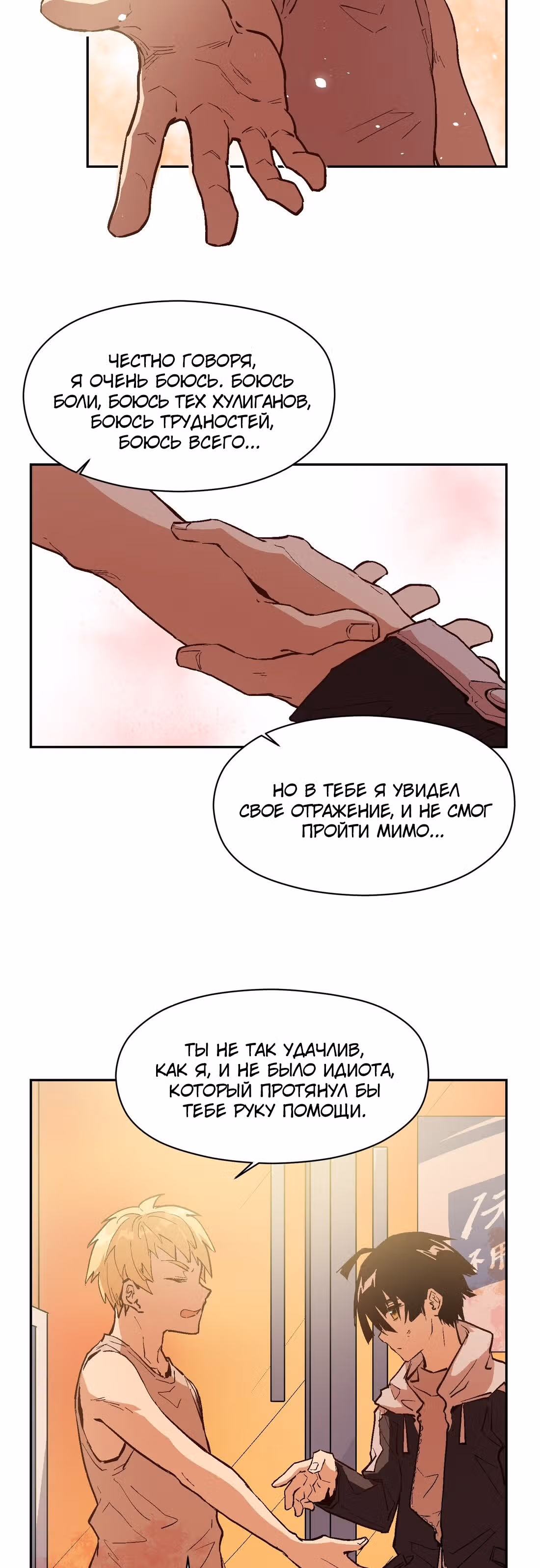 Перерождение короля спецназа — Том 1 · Глава 30, страница 17